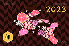 うさぎシルエット,2023,うさぎ,ウサギ,卯年,卯,兎,兔,飛躍,花柄,跳ねる,ジャンプ,シルエット,ラビット,干支,お正月,正月,年賀状,イラスト,動物,小動物,挿絵,挿し絵,和風,newyear,illustration,POP,winter,rabbit,japan,卯年年賀状