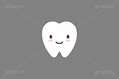 歯キャラクター,歯,虫歯,歯医者,歯科,ケア,ヘルスケア,健康,食後,エチケット,キャラクター,日常キャラクターズ,イラスト,挿絵,挿し絵,illustration,brush,teeth,character