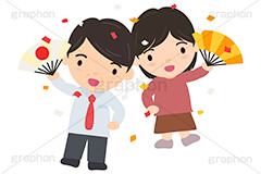 あっぱれ,扇子,めでたい,お祝い,祝い,祝,応援,舞,踊り,紙吹雪,お正月,正月,年賀状,イベント,ニューイヤー,冬,行事,イラスト,キャラクター,人物,ポップ,可愛い,かわいい,カワイイ,挿絵,挿し絵,newyear,illustration,POP,winter,japan