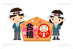 合格祈願,合格,受験,試験,絵馬,祈願,参拝,奉納,願掛け,願い,叶う,桜咲く,桜の花,神社,寺院,冬,行事,イラスト,キャラクター,人物,学生,制服,生徒,中学生,高校生,学校,ポップ,可愛い,かわいい,カワイイ,挿絵,挿し絵,illustration,POP,winter,message,japan