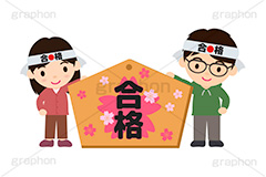 合格祈願,合格,受験,試験,絵馬,祈願,参拝,奉納,願掛け,願い,叶う,桜咲く,桜の花,神社,寺院,冬,行事,イラスト,キャラクター,人物,ポップ,可愛い,かわいい,カワイイ,挿絵,挿し絵,illustration,POP,winter,message,japan