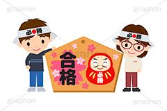 合格祈願,合格,受験,試験,絵馬,祈願,参拝,奉納,願掛け,願い,叶う,桜咲く,桜の花,神社,寺院,冬,行事,イラスト,キャラクター,人物,ポップ,可愛い,かわいい,カワイイ,挿絵,挿し絵,illustration,POP,winter,message,japan