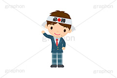 願掛け,祈願,参拝,奉納,願い,叶う,合格祈願,合格,受験,試験,冬,行事,イラスト,キャラクター,人物,学生,制服,ブレザー,生徒,中学生,高校生,学校,家族,ポップ,可愛い,かわいい,カワイイ,挿絵,挿し絵,illustration,POP,winter,message,japan