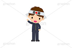 願掛け,祈願,参拝,奉納,願い,叶う,合格祈願,合格,受験,試験,冬,行事,イラスト,キャラクター,人物,学生,制服,学ラン,生徒,中学生,高校生,学校,家族,ポップ,可愛い,かわいい,カワイイ,挿絵,挿し絵,illustration,POP,winter,message,japan