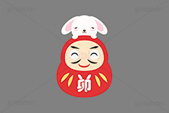 だるま＆ウサギ,ダルマ,だるま,達磨,縁起,うさぎキャラクター,干支,卯年,お正月,正月,年賀状,うさぎ,ウサギ,卯,兎,兔,ラビット,イベント,冬,行事,イラスト,キャラクター,動物,小動物,ポップ,可愛い,かわいい,カワイイ,挿絵,挿し絵,newyear,illustration,POP,winter,rabbit,character,japan,卯年年賀状