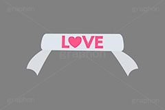 LOVE,はちまき,ハチマキ,推し活,推し,ファン,イベント,ライブ,ライヴ,コンサート,気合,応援,イラスト,挿絵,挿し絵,illustration,japan