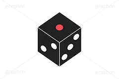 サイコロ,さいころ,ダイス,目,め,運命,運,ゲーム,すごろく,お正月遊び,遊び,振る,ふる,奇跡,幸運,転がす,順番,決める,おもちゃ,玩具,イラスト,挿絵,挿し絵,game,dice,TOY,illustration