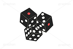 サイコロ,さいころ,ダイス,目,め,運命,運,ゲーム,すごろく,お正月遊び,遊び,振る,ふる,奇跡,幸運,転がす,順番,決める,おもちゃ,玩具,イラスト,挿絵,挿し絵,game,dice,TOY,illustration