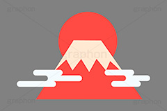 赤富士,富士山,日の出,初日の出,雲,縁起,お正月,正月,年賀状,イベント,冬,行事,イラスト,ポップ,可愛い,かわいい,カワイイ,挿絵,挿し絵,ニューイヤー,newyear,illustration,POP,winter