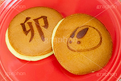干支和菓子,どら焼き,卯,卯年,うさぎ,ウサギ,干支,焼き,餡子,あんこ,和菓子,正月,お正月,お年賀,日本料理,日本食,菓子,お菓子,焼印,焼き印,スイーツ,おやつ,スイート,甘い,デザート,和,和風,甘味,新年,年明け,年越し,行事,sweet,dessert,japan