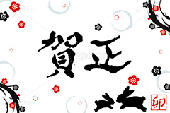うさぎ花柄イラスト,賀正,和柄,梅,花柄,うさぎイラスト,兎,兔,ウサギ,うさぎ,卯,卯年,干支,正月,お正月,年賀状,卯年年賀状,新年,和風,筆,はんこ,ハンコ,スタンプ,印鑑,シルエット,ニューイヤー,アニバーサリー,イラスト,illustration,japan,rabbit