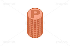 ポイント,P,Pマーク,コイン,マネー,金,お金,経済,景気,投資,貯金,貯蓄,課金,支払,通貨,ポイ活,ゲーム,積む,イラスト,銅,挿絵,挿し絵,coin,money,illustration,game,point,copper