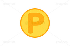 Pマーク,ポイント,マーク,アイコン,コイン,マネー,金,お金,経済,景気,投資,貯金,貯蓄,通貨,ポイ活,ゴールド,イラスト,挿絵,挿し絵,yen,coin,money,illustration,mark,icon,point,gold