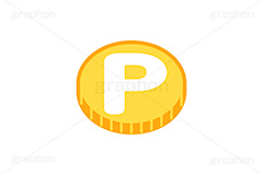 ポイント,P,Pマーク,コイン,マネー,金,お金,経済,景気,投資,貯金,貯蓄,課金,支払,通貨,ポイ活,ゲーム,ゴールド,イラスト,挿絵,挿し絵,coin,money,illustration,game,point,gold