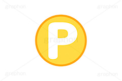Pマーク,ポイント,マーク,アイコン,コイン,マネー,金,お金,経済,景気,投資,貯金,貯蓄,通貨,ポイ活,ゴールド,イラスト,挿絵,挿し絵,yen,coin,money,illustration,mark,icon,point,gold