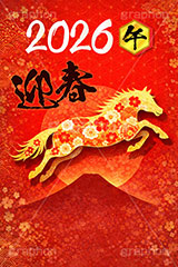 午年イラスト和柄,午年シンプルイラスト,和柄,馬イラスト,午,馬,うま,ウマ,金箔,金粉,2026,迎春,富士山,初日の出,日の出,午年,干支,正月,お正月,年賀状,2026午年,午年年賀状,新年,ニューイヤー,アニバーサリー,イラスト,illustration,japan,horse