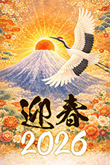 鶴のイラスト,2026,迎春,富士山,花柄,和柄,初日の出,日の出,鶴,つる,ツル,野鳥,鳥,めでたい,正月,お正月,年賀状,新年,ニューイヤー,アニバーサリー,イラスト,illustration,japan,crane