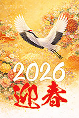 鶴のイラスト,2026,迎春,花柄,和柄,鶴,つる,ツル,野鳥,鳥,屛風,めでたい,正月,お正月,年賀状,新年,ニューイヤー,アニバーサリー,イラスト,illustration,japan,crane