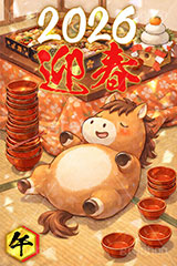 満腹,おせち,おせち料理,お雑煮,鏡餅,鏡もち,こたつ,2026,迎春,馬イラスト,午,馬,うま,ウマ,かわいい,カワイイ,キャラクター,午年,干支,正月,お正月,年賀状,2026午年,午年年賀状,新年,ニューイヤー,アニバーサリー,イラスト,illustration,japan,horse