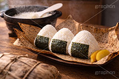 おにぎり,お握り,握り飯,握飯,のり,海苔,竹皮,竹の皮,包む,握る,遠足,準備,たくあん,沢庵,しゃもじ,シャモジ,土鍋,土鍋ご飯,あつあつ白飯,炊き立てごはん,炊き立て,炊き,米,白米,ご飯,お米,ごはん,和食,日本食,日本料理,湯気,白飯,湯気,熱々,アツアツ,あつあつ,ホクホク,ほくほく,グルメ,rice,japan,AI生成素材