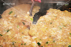 もんじゃ焼き,もんじゃ,焼き,東京名物,粉もん,小麦粉,ソウルフード,日本料理,日本食,和食,ツマミ,つまみ,鉄板,アツアツ,あつあつ,熱々,湯気,グルメ,つまみ,おつまみ,japan