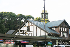 原宿駅,駅前,原宿,はらじゅく,渋谷区,木造建築,JR,山手線