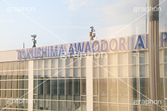 徳島阿波おどり空港,徳島,阿波踊り,阿波おどり,四国,空港,航空,航空路,飛行機,旅客機,到着,出発,発着,エアライン,航空会社,ターミナル,国内線,路線,ビルディング,建物,建造,ビジネス,事業,企業,業務,チェックイン,チェック,チェックする,カウンタ,カウンター,旅行,旅,travel